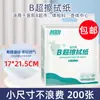 Lenços com Agente de Acoplamento para Ultrassom de Grau Hospitalar, Papel para Exame de Maternidade, Papel Higiênico com Padrão de Tecido para Ultrassom 17*21,5