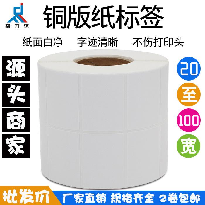 承创铜版纸总.jpg