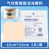 Hongsheng Medical Curativo de Espuma para Traqueostomia Almofada de Esponja para Traqueostomia Aberta em Forma de V Dispositivo de Fixação de Cateter Curativo para Cânula