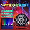 Luz Par Plana de Venta Caliente Transfronteriza 54 LED de 3W de Alta Potencia a Todo Color Control Remoto de Mano Luz Par LED Iluminación de Escenario Delgada