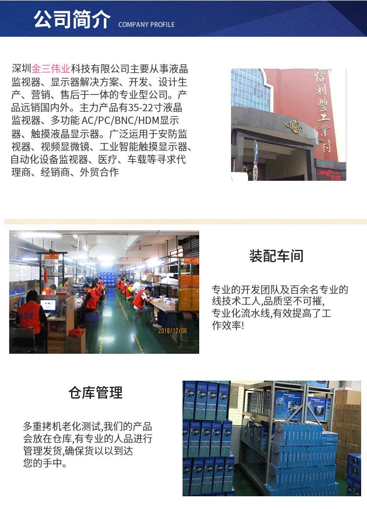 监视器的电流、功耗、温度及抗电干扰、电冲击的能力以及平均无故障使用时间均要远大于电视机，同时监视器还必须使用全屏蔽金属外壳确保电磁兼容和抗干扰性能;在元器件的选型上