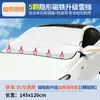 Cubierta de Nieve para Coche, Parasol Magnético para Vehículos, Engrosada Protección contra Heladas y Congelación Invernal, Ropa de Protección Solar, Cubierta de Nieve para Vehículos