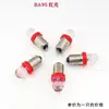 BA9S Bayoneta / Luz de Advertencia / Luz de Señal / Luz de Instrumento / Bombilla LED Indicadora de 12V Luz Blanca Luz Blanca Cálida