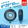 608 rodillo de plástico de ingeniería esférico de resina para puerta y ventana cajón vitrina rodillo POM nylon plástico cubierto cojinete polea AR