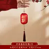 Linternas de Bendición de Año Nuevo, Decoraciones Colgantes Festivas para el Día de Año Nuevo, Artículos de Decoración para la Atmósfera del Festival de Primavera, Linternas de Año Nuevo