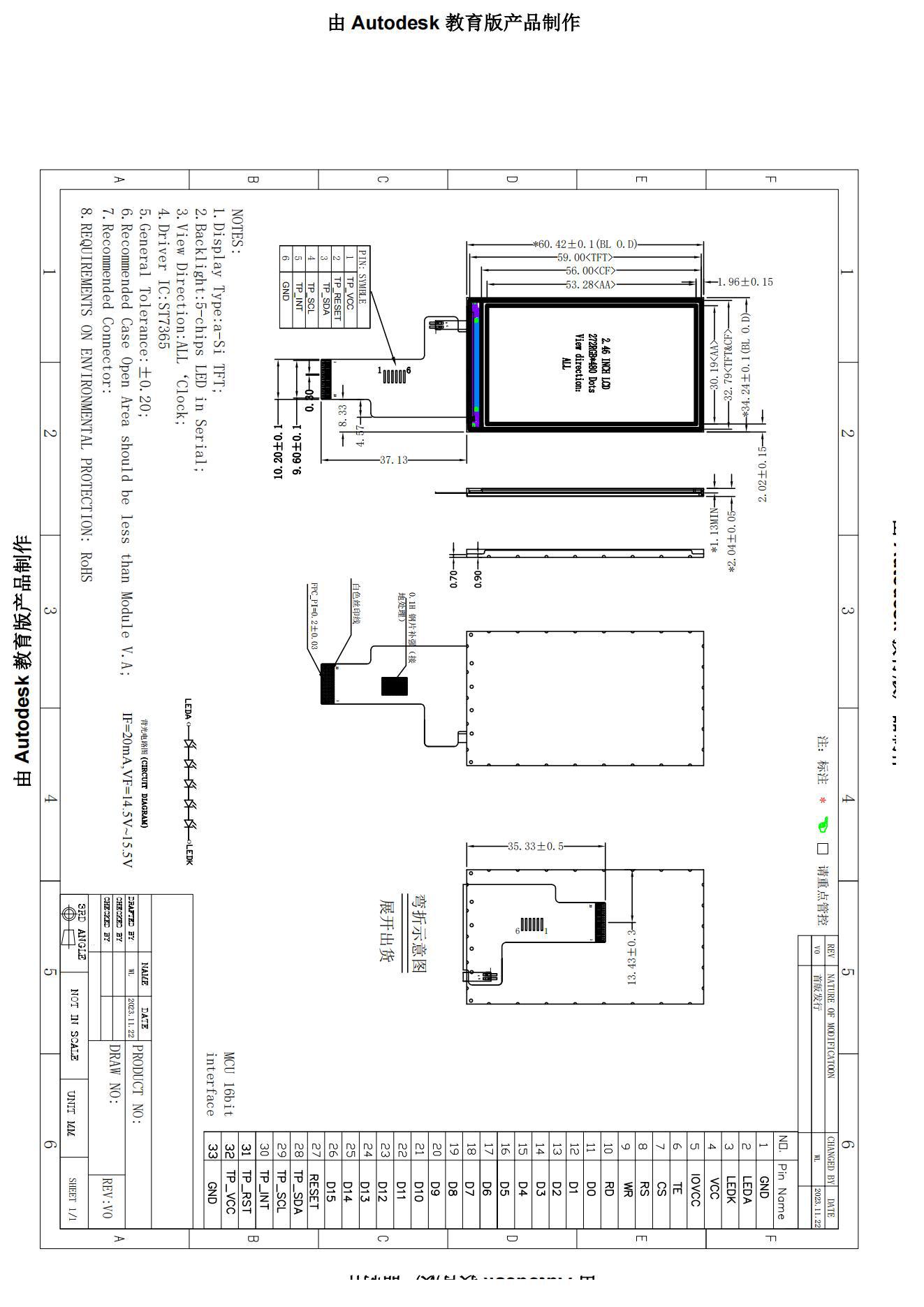 2.46寸液晶屏272480_05