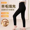Pantalones originales de lana extra gruesa del noreste, rellenos de lana, antibacterianos 10A, raya vertical, resistentes al frío, capa base ajustada, disponibles para dropshipping