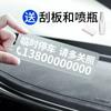 No teme secarse sin dejar pegamento placa temporal de número de teléfono para estacionar en el coche para mover el coche pegatinas electrostáticas para coche para mover el coche suministros de tarjeta