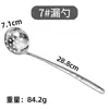 Espumador Grueso para Olla Caliente de Acero Inoxidable 304, Herramienta de Cocina para el Hogar, Juego de Cucharas para Olla Caliente, Cucharón de Sopa con Mango Largo, Tamaño Grande para Servir Sopa