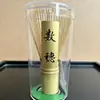 Batidor de Té Estilo Japonés al por Mayor Batidor para Matcha Pincel Mezclador Batidor de Bambú Bambú Blanco y Morado Herramienta para Revolver Matcha