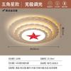 Lámpara de Techo LED Estrella de Cinco Puntas, Luminaria Circular Grande Modelo Nuevo para Auditorios, Oficinas y Salas de Conferencias Modelo de 2m