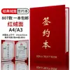 Qiheng A4 de alta calidad gamuza roja acuerdo de cooperación estratégica firmado acuerdo de cooperación de codesarrollo carpeta de contrato firmada esta carpeta