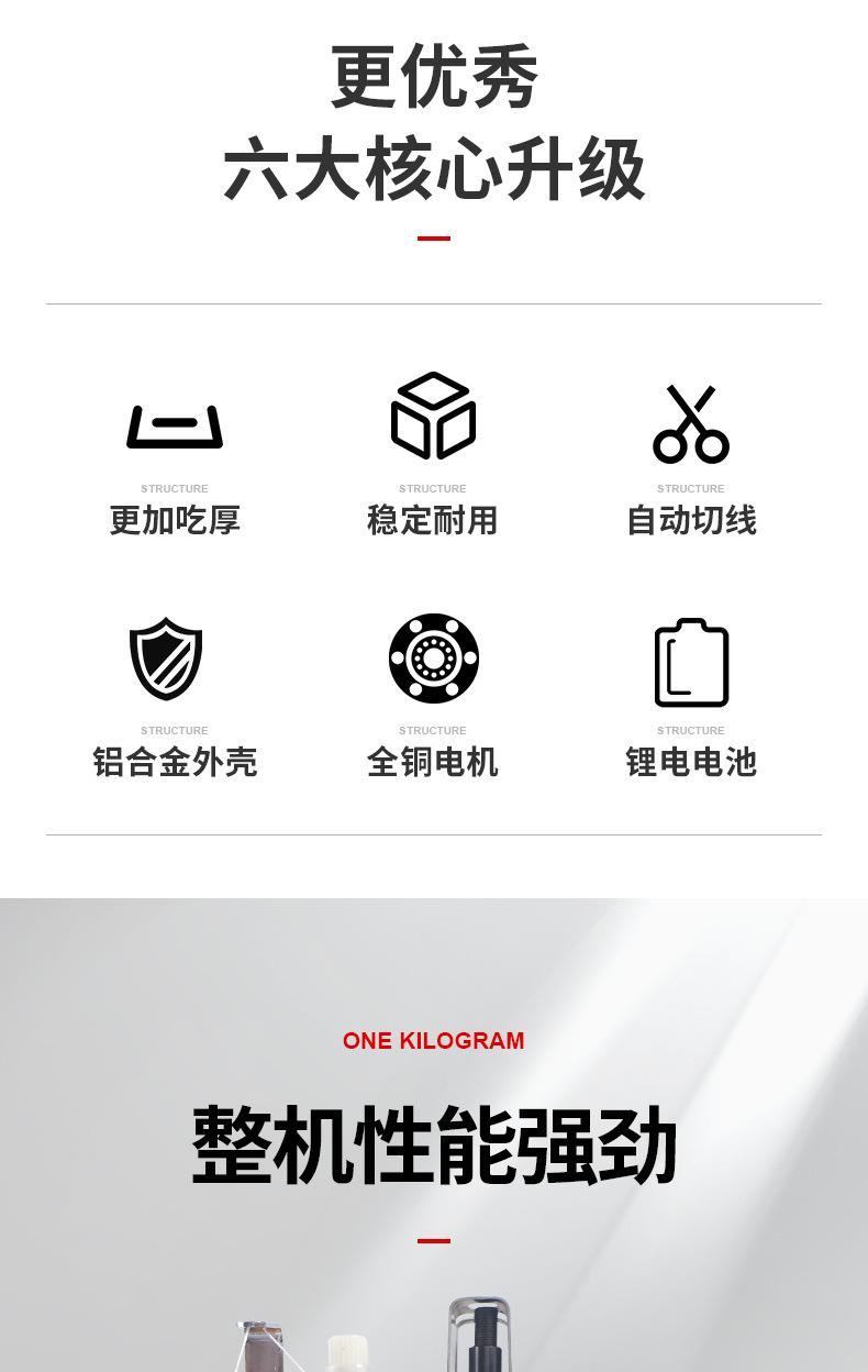 瑞工900新锂电_03