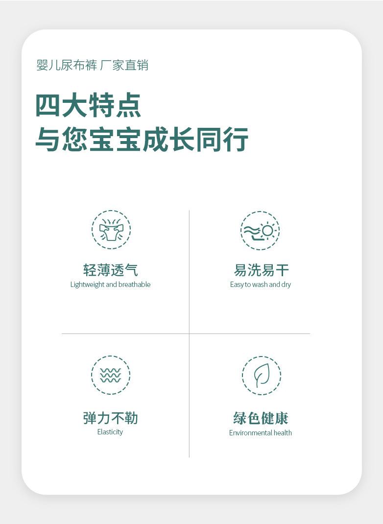 新花型双排扣布尿裤-21-8-12_05.jpg