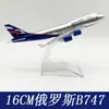 Modelo de avión 16cm Serie Boeing b747b757b777b7b787 aleación modelo sólido adornos de avión en grandes cantidades en stock