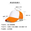 Gorra de Malla Esponjosa Logo Impreso Personalizado Multicolor Exportación Protección Solar Gorra de Béisbol Gorra Publicitaria Sombrero de Voluntario