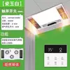 Calentador de Baño Integrado con Ventilador, Extractor y Iluminación para Instalación en Techo