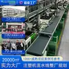 Fabricante Original Oficina de Linha de Montagem Linha de Esteira Transportadora Antiestática Linha de Esteira Transportadora Complementar para Máquina de Moldagem por Injeção