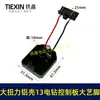 Taladro Eléctrico Sin Escobillas de Alto Par 200N 21V 13mm Taladro Recargable Placa de Control Placa de Circuito Controlador 00145