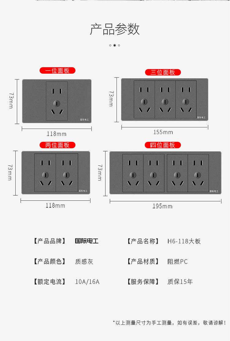 H6灰详情_14