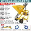 Máquina pulverizadora JS con recubrimiento impermeable y a prueba de fuego, pintura de piedra real, masilla, lechada de cemento, pintura para pisos, máquina pulverizadora de mortero de alta potencia y alta presión
