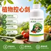 Agente de control del corazón, regulador de crecimiento, agente fortalecedor de cultivos, previene el crecimiento excesivo, controla el fruto, promueve la expansión de flores y frutos, fertilizante soluble en agua