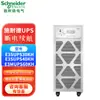 Fuente de Alimentación Ininterrumpida Estabilizadora de Voltaje Schneider E3Sups30Kh/E3Sups40Kh/E3Mups60Kh Trifásica 30Kwkva