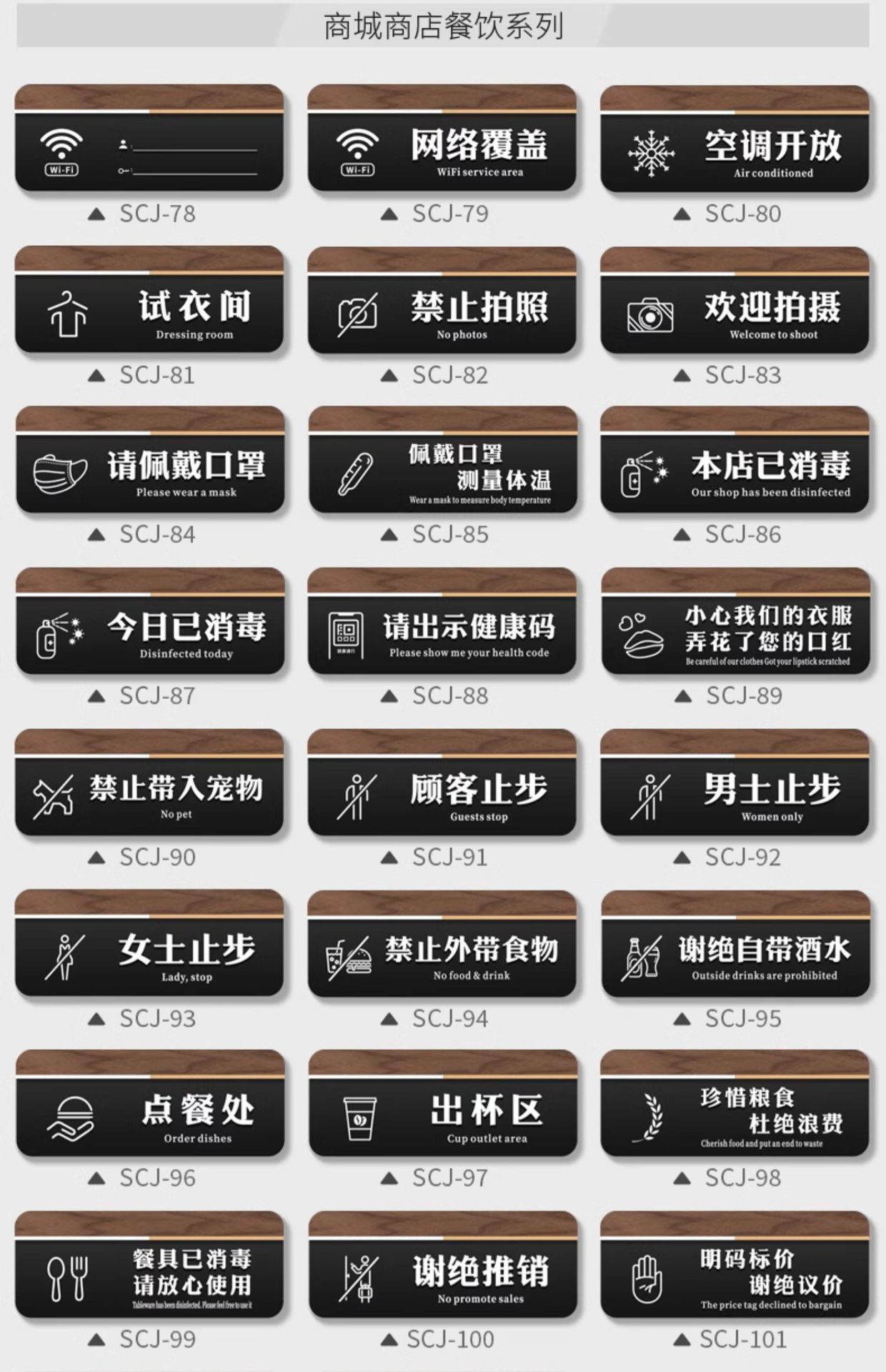提示牌