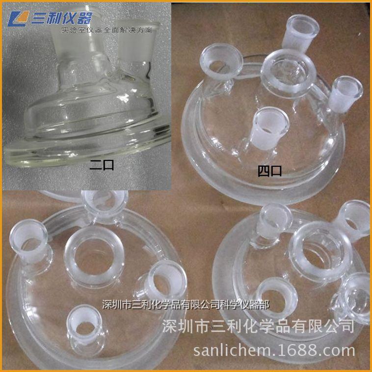 玻璃反应釜盖(1)