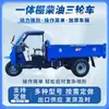 Novo Triciclo Diesel Agrícola Canteiro de Obras Caminhão Basculante Wuzheng Veículo de Engenharia para Subida com Triciclo de Mesmo Estilo