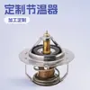 862018382/25500-22600 Termostato Termostato Adequado para Carros Hyundai Kia