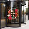Feliz Año Nuevo, Buena Suerte en el Año de la Oveja, Decoraciones de Ventana de Recortes de Papel del Festival de Primavera, Decoración de Ambiente para Escaparates, Pegatinas Electrostáticas para Vidrio