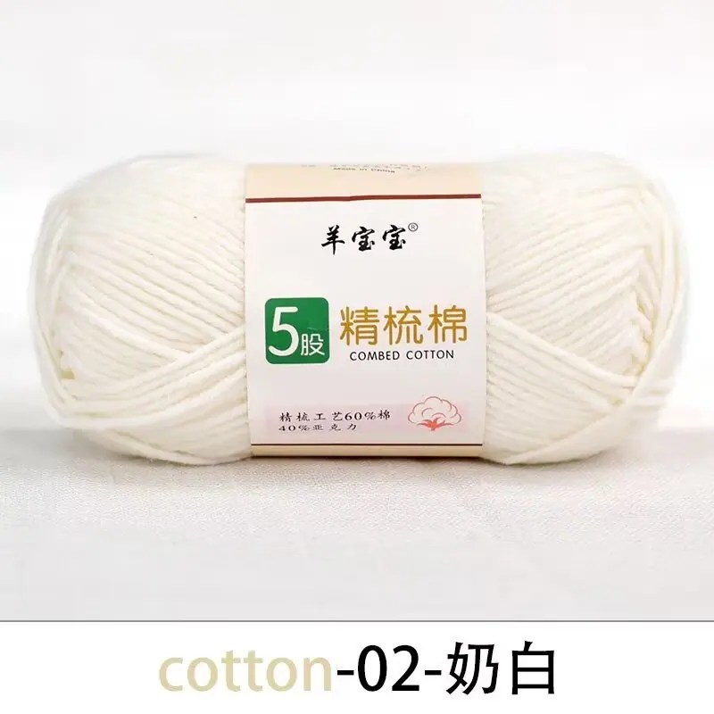 5股精梳棉2.2元一团 02-奶白.jpg