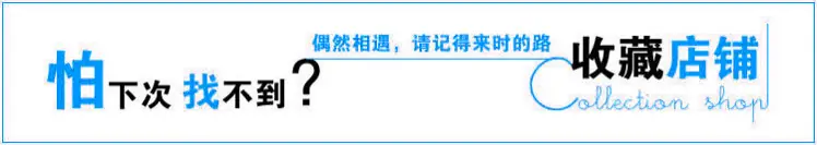 收藏店铺.jpg