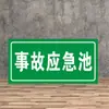 Señal de Descarga de Aguas Residuales, Señal de Residuos Sólidos Generales, Señal de Descarga de Gases de Escape, Señal de Protección Ambiental, Señal Reflectante de Aluminio