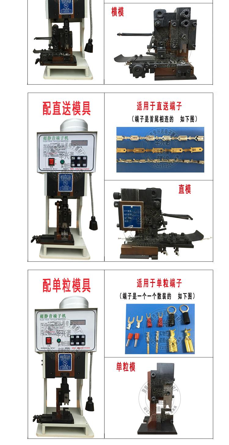 2T端子机详情页2-2