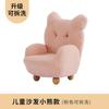 Sofá Pequeño para Niños Sofá Perezoso con Forma de Oso de Ocio Silla de Sofá de Madera para Bebé Individual Dibujo Animado Lindo Mini Asiento Simple