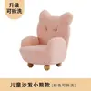 Sillón Perezoso Casual con Forma de Oso para Niños, Asiento Individual de Dibujos Animados Lindo para Bebés y Niños, Sofá Pequeño Simple Mini