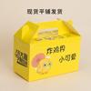 Caja de pollo frito al por mayor de fábrica, caja de embalaje desechable para llevar, alitas de pollo, papas fritas, tarta de huevo, hamburguesa, cartón