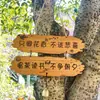 Letrero de Puerta Tallado en Madera Maciza para Villa de Alojamiento, Patio, Jardín, Letrero Decorativo Colgante con Letras Creativas, Placa de Madera para Cenador