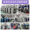 Máquina Empaquetadora Automática de Bolsas de Polvo Maquinaria de Pesaje y Empaque de Harina y Almidón Máquina Empaquetadora de Polvo para Bolsas Preformadas