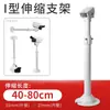 Soporte telescópico de monitoreo universal para exteriores, poste alargado de aleación de aluminio, soporte de hemisferio Haikang, soporte de cámara de elevación