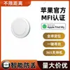 Adequado para Dispositivos Anti-Perda Android e Apple Airtag, Localização Global Precisa do Find My para Carteira e Chaveiro de Carro Lembrete