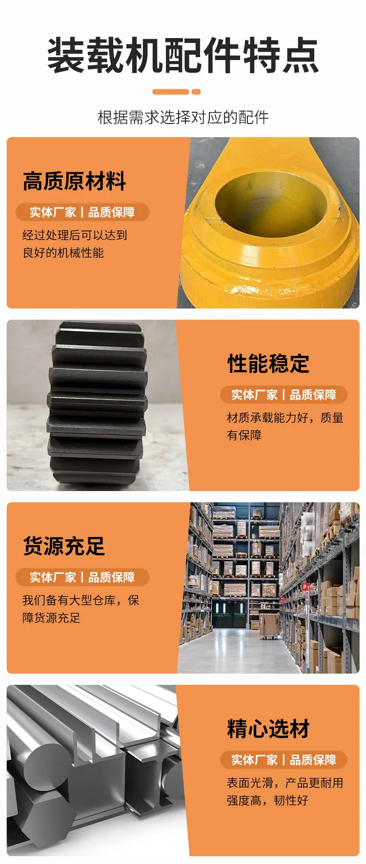 装载机配件详情页_04.jpg