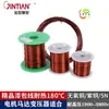 Alambre de cobre esmaltado para motor resistente a altas temperaturas Jintian alambre electromagnético QZY-2/180 grados poliimida morado 10 metros/100 gramos