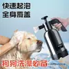 Botella Rociadora para Baño de Mascotas, Rociador de Espuma, Dispositivo Espumante, Espuma Rápida, Presurización Continua, Especial para Perros y Gatos