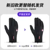 Luvas de Ciclismo Masculinas e Femininas para Esportes ao Ar Livre Outono e Inverno, Toque de Veludo, Tela Sensível ao Toque, Quentes, à Prova de Vento, Antiderrapantes e Repelentes à Água