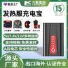Guantes calefactables transfronterizos de 7.4V 2600mah, bufanda, rodilleras, batería, calcetines térmicos, batería, fábrica, venta al por mayor