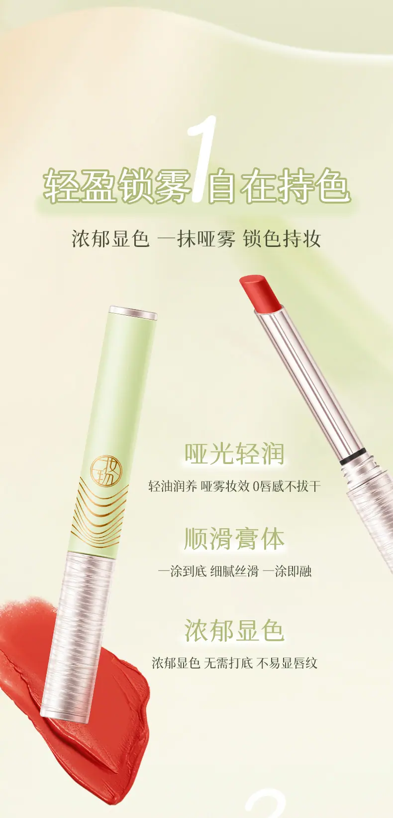不沾杯口红_03