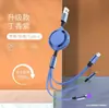 Cable de datos retráctil de uno a tres, macarrón, carga rápida, cable de carga tres en uno, fabricante puede imprimir logotipo para regalo al por mayor